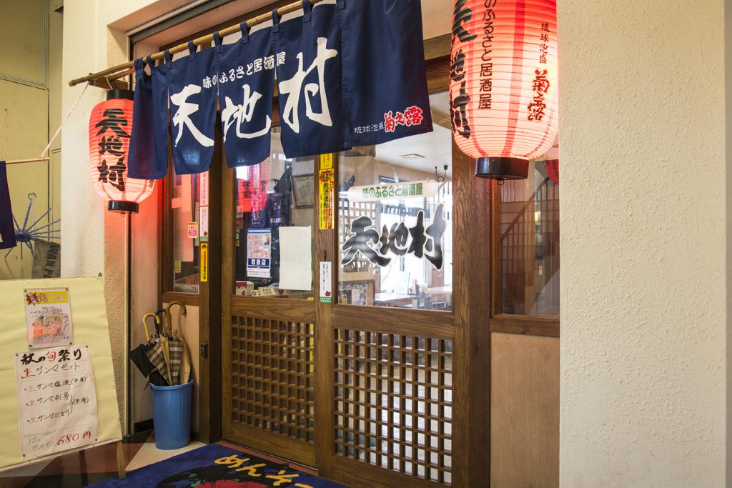 在平民派的居酒屋裡飲酒享受壽司與天婦羅天地村 宜野灣市愛知 在擁有許多美式骨董風 復古風店家與咖啡廳的宜野灣裡享樂 晴天宜野灣 Fine Day S Ginowan